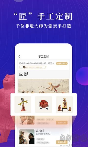 文物加下载_文物加v5.2.0安卓版手机app下载