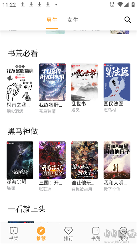 小书亭最新版官方下载_小书亭v2.6.2最新版安卓版下载