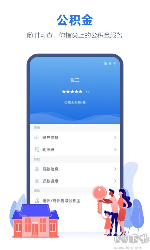 线上三门峡app下载_线上三门峡v2.6.1免费版手机app下载