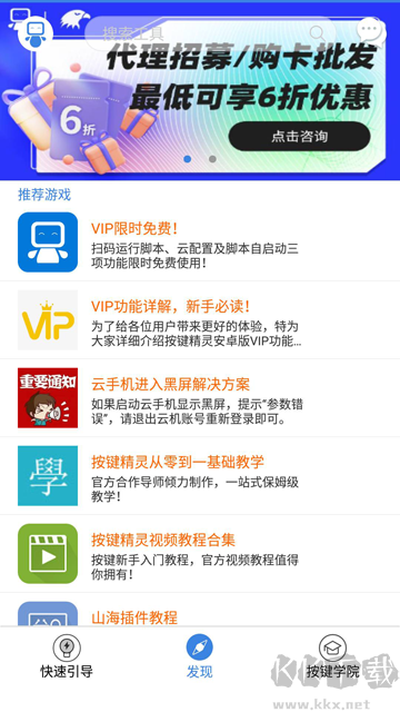 案件精灵下载_按键精灵appv3.8.2手机版免费下载