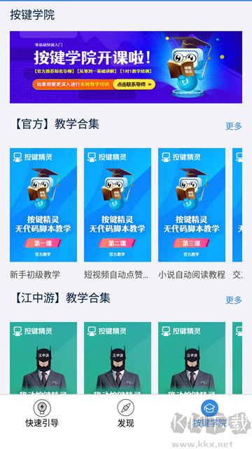 案件精灵下载_按键精灵appv3.8.2手机版免费下载