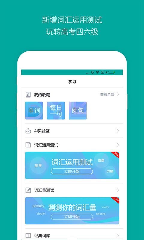必应词典下载_微软必应词典v6.6.6手机app下载