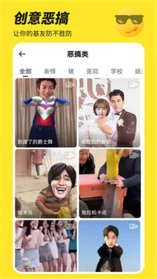 biu神器下载_Biu神器(恶搞P图)最新版v7.0.2手机app下载