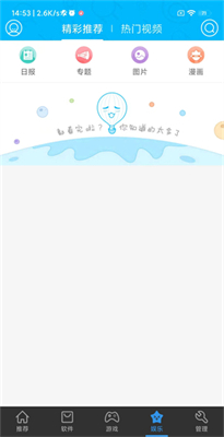 安卓应用商店下载_安卓市场应用商店v7.8.1.81手机app下载