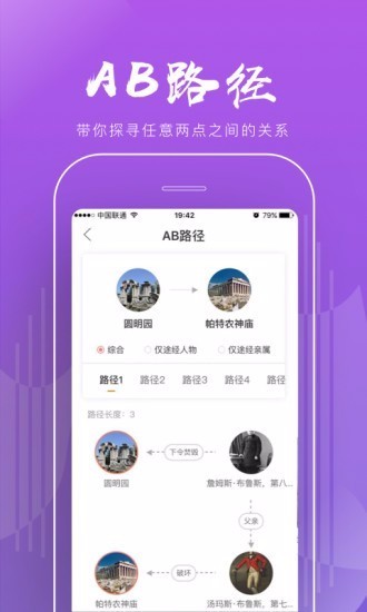 全历史下载_全历史v1.5.4下载