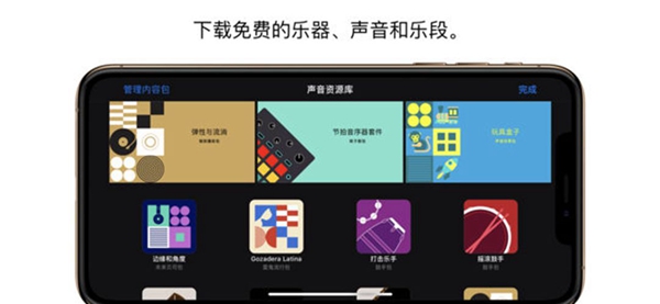 库乐队下载_库乐队appv2.4.4推荐下载