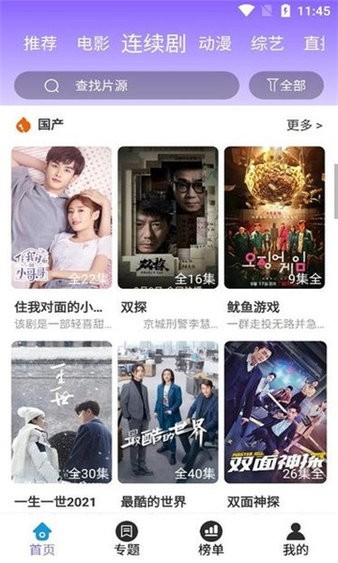 白云视频追剧免费下载官网下载_白云影视APPv4.2.0去广告版手机app下载