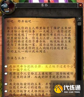 魔兽世界暗月马戏团buff选择攻略2