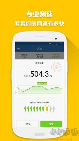 360流量监控下载_360流量卫士官方版v2.7.1软件下载