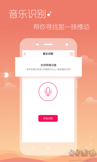 多米音乐盒下载_多米音乐app最新版v6.9.2.01正版软件下载