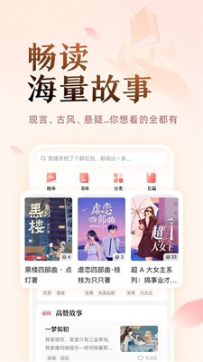 盐言故事下载_盐言故事v1.32.0手机app下载