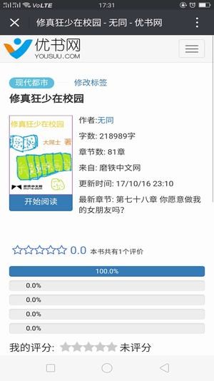 优书网下载_优书网手机版v4.02.00免费下载