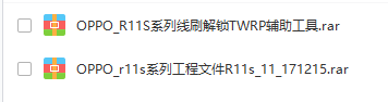 OPPO R11s/R11st/R11sPlus/R11stPlus快速解锁/救砖/刷机ROOT权限教程(现已全新支持magisk25以上）