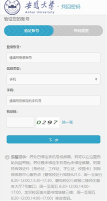 智慧安大下载_智慧安大v1.1.52免费下载