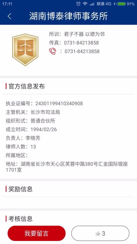 如法网下载_如法网v20安卓版下载