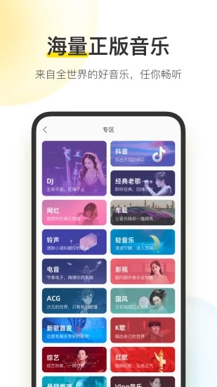 酷我听听下载_酷我听听APPv2022最新版下载