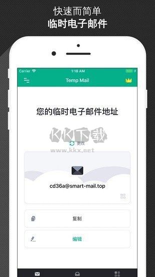 邮箱破解下载_无限邮箱破解免费版v3.33下载
