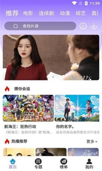 白云视频追剧免费下载官网下载_白云影视APPv4.2.0去广告版手机app下载