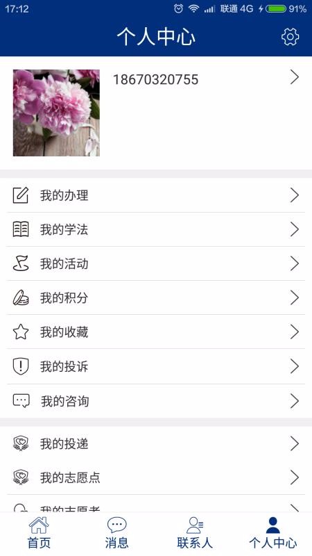 如法网下载_如法网v20安卓版下载