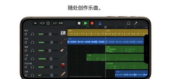 库乐队下载_库乐队appv2.4.4推荐下载