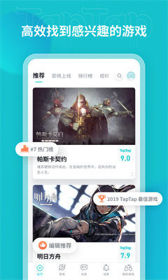 TAQTAQ下载_taqtaqv2.85.0-rel#100100免费下载