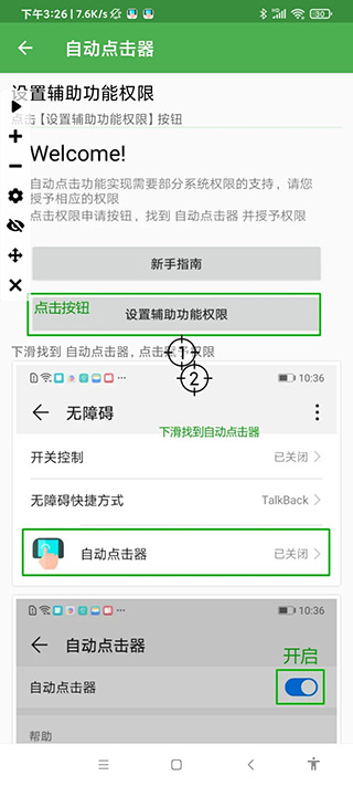 连点器免费版下载_连点器免费版v2.0.12.23手机app下载