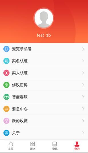 吉林智慧人社下载_吉林智慧人社手机版v0.8.1软件下载