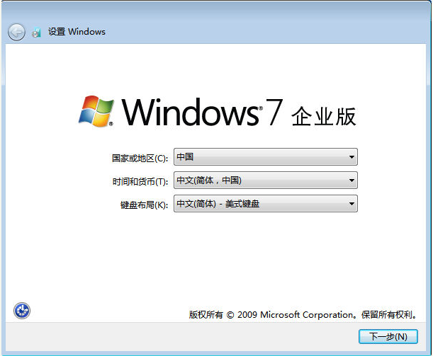 安装原版win7系统的详细步骤