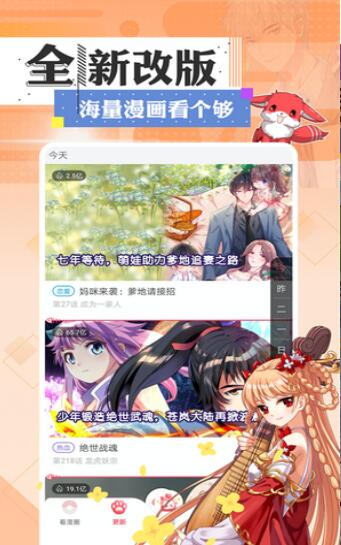 紫可可下载_紫可可动漫手机版v3.87.08安卓版下载