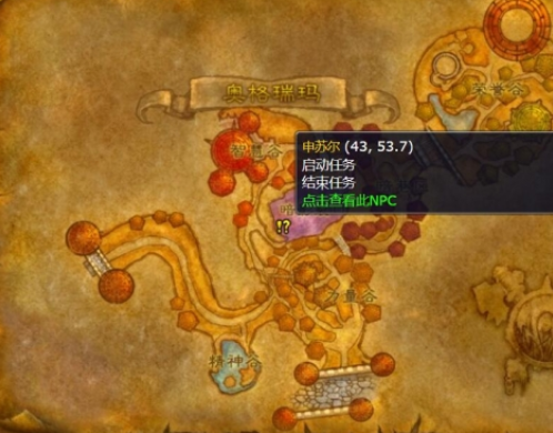 魔兽世界碎手军礼任务怎么做 碎手军礼任务攻略