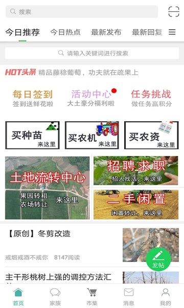 水果邦论坛下载_水果邦论坛手机版v5.0.6推荐下载