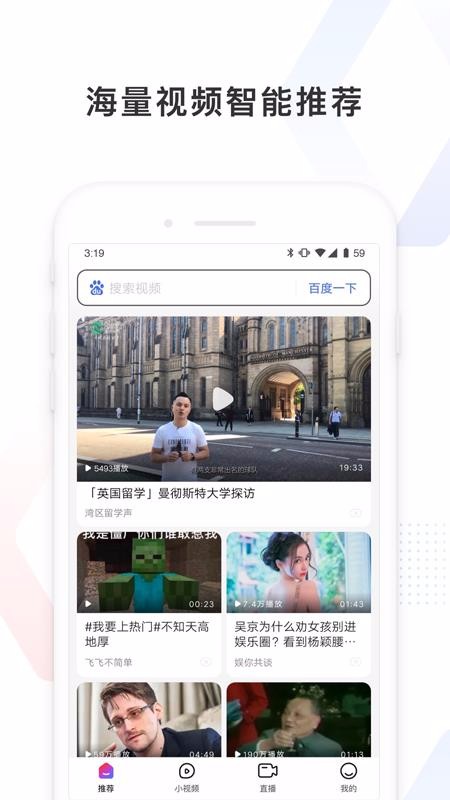 看看下载_百度看看v1.4.0.10安卓版下载