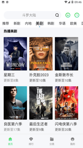 天启影视下载_天启影视v2.5.0安卓版下载