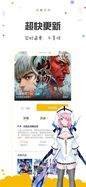 漫画人下载_漫画人v3.7.6.4推荐下载