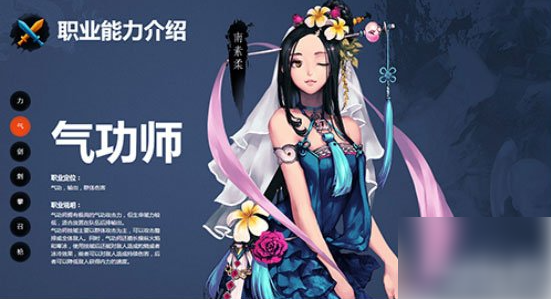 剑灵手游职业选择推荐 战斗吧剑灵各职业优缺点分析