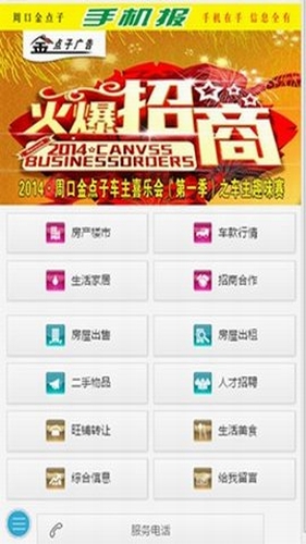 莱芜金点子下载_莱芜金点子APP最新版v2.0安卓版下载