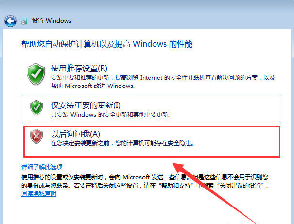 安装原版win7系统的详细步骤