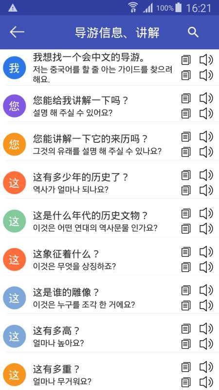 中韩翻译下载_中韩翻译v1.0.14手机app下载
