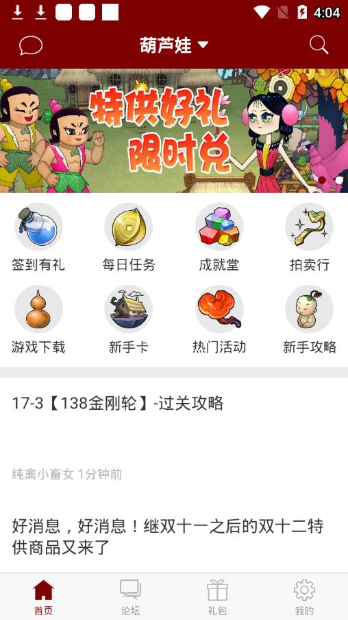 傲世堂下载_傲世堂助手appv3.3.1免费app下载