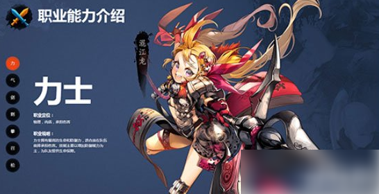 剑灵手游职业选择推荐 战斗吧剑灵各职业优缺点分析