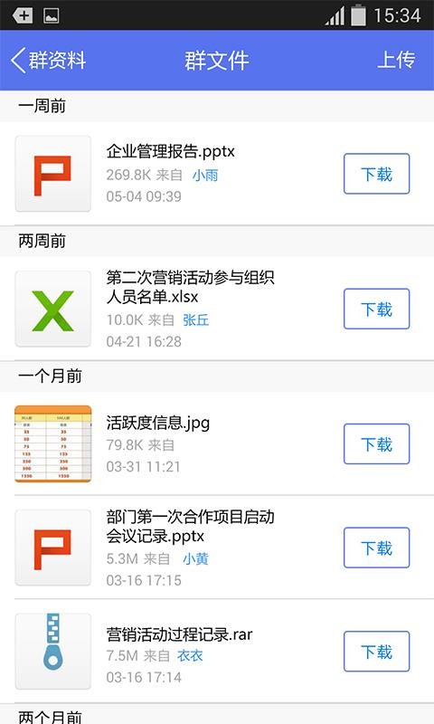 企业qq下载_企业QQv3.9.0手机app下载