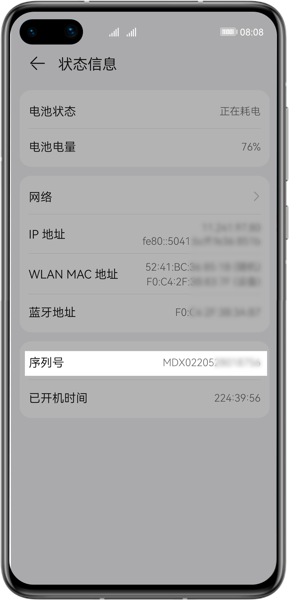 华为 mate 30 (TAS-ALOO)如何查询SN/IMEI/MEID?辨真伪查保修?