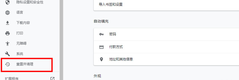 谷歌浏览器无法访问此页面怎么办 谷歌浏览器无法访问此页面怎么解决　　
