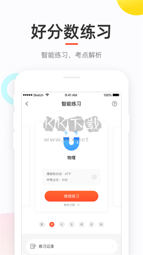 学习考试好帮手下载_好分数(成绩查询)v4.31.27安卓版下载