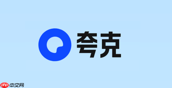 如何用夸克浏览器手机端快速打开和播放本地视频文件？ - php中文网