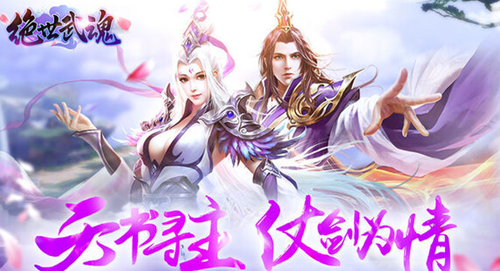 绝世武魂顶级兑换码2023（8个全新激活码）_武魂激活码