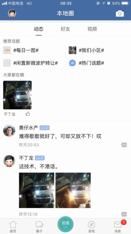 郎溪论坛下载_郎溪论坛v4.7.5安卓版下载