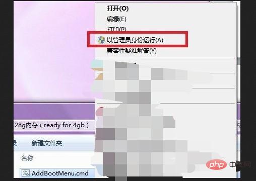 3-“以管理员身份运行”