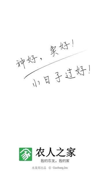水果邦论坛下载_水果邦论坛手机版v5.0.6推荐下载