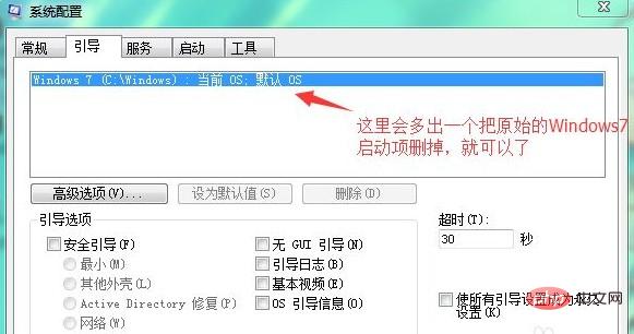 6-清理电脑原启动项